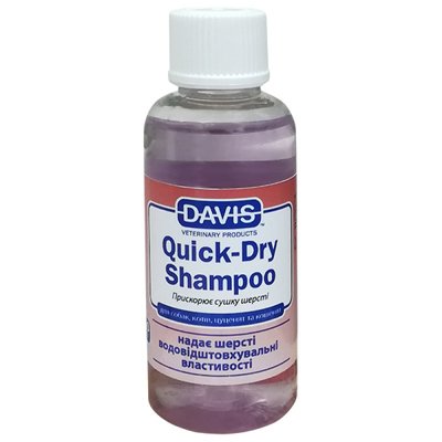 Davis Quick-Dry Shampoo - Шампунь швидка сушка для собак та котів QDSR50 фото