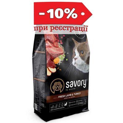 Savory Fresh Lamb & Turkey 2 кг - Сухий корм зі свіжим ягням та індичкою для дорослих котів з чутливим травленням 30082 фото