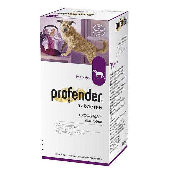 Profender by Bayer Animal - Антигельминтные таблетки для собак со вкусом мяса 54394 фото