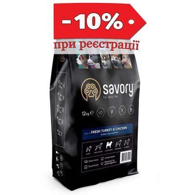 Savory Junior Large Breed Fresh Turkey & Chicken 12 кг - Сухий корм з м'ясом свіжої індички і курки для юніорів великих порід від 3 місяців 30211 фото